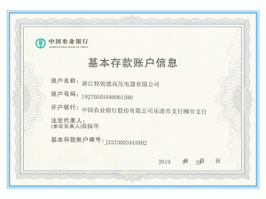開(kāi)戶行許可證