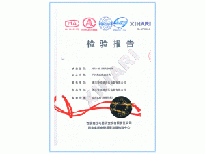 35kV戶外隔離開(kāi)關(guān)型式試驗(yàn)報(bào)告